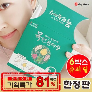 환절기 폐에좋은 기침 가래 천식 목건강영양제 목잠김 목에가래낀느낌 목이간지러움 목편한세상 [가족세트], 1개, 270g