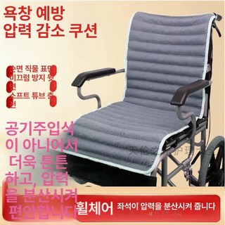 이제이무드 욕창치료 와상환자 욕창방지매트 방석, 기본 색상