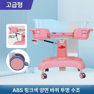 산후조리원 신생아 침대 흔들 휴대용 바운서 병원 사각, 기타, 프레임 구조, 로즈핑크-양면 바퀴-투명 포트