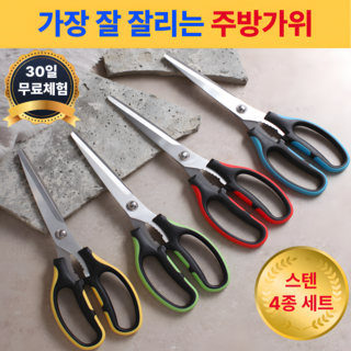 에이치몰 주방가위로 문제 해결하기