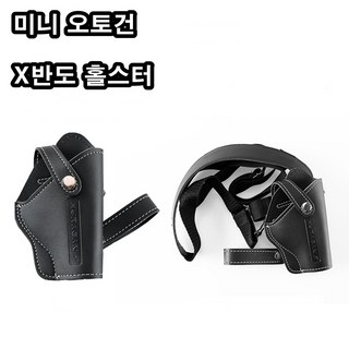 호신용품 호신가스총 페퍼스프레이 액체발사 강력 시력일시상실 오토건, 1개