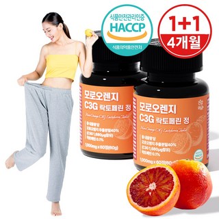 건강머금 모로오렌지 C3G 모로실 락토페린 식약처인증, 60정, 2개