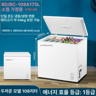 삼성 냉장고 300리터 1등급 냉장고