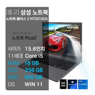 NT551XDA 인텔코어 i5-11세대 RAM 16GB SSD+HDD장착 윈도우11PRO 15.6인치 사무용 학원용 인강용 최적화, WIN11 Pro, 756GB, 티탄그레이