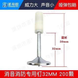 타정못 콘크리트 에어 미니 충전 못 레일건 가스, 생테오 32mm 소방못 200개, 200개