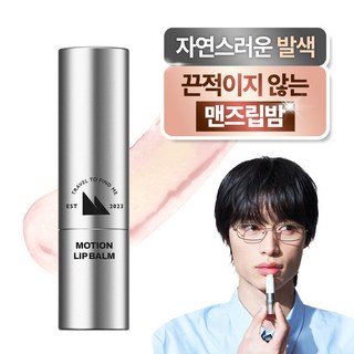 에펙션 모션 컬러 립밤 02플레어, 1개, FLARE