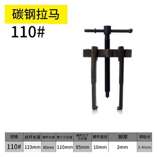 기어풀러 플러빼기 구름베어링 탈착기 6인치 풀러 150mm 탈거, 1개