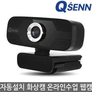 큐센 QC480 SD 웹캠