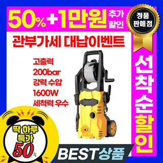 WXZT 고압세척기 고압세차기 휴대용 고압 무선 세차기 가정용 호스 산업용 자동차, D TYPE(25m 호수)