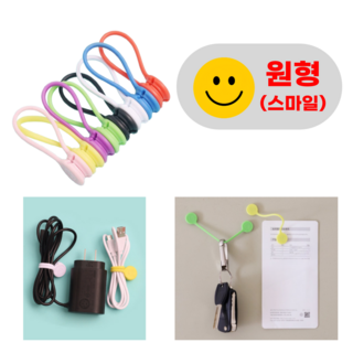 프렌지 실리콘 자석 케이블타이