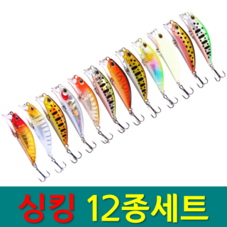 YF 예피싱 싱킹 미노우 5.5cm-5.5g 쏘가리 미노우 배스 루어 하드베이트, YF(싱킹)-12종, 1세트, 5.5g