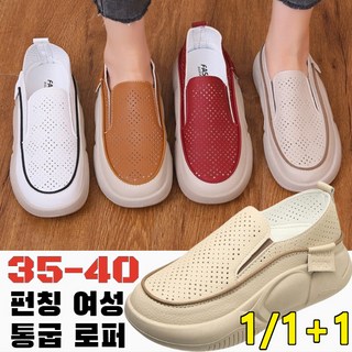 1/1+1 펀칭 가죽 플랫폼 라운드 토 슬립온 신발 발편한 엄마신발 5cm