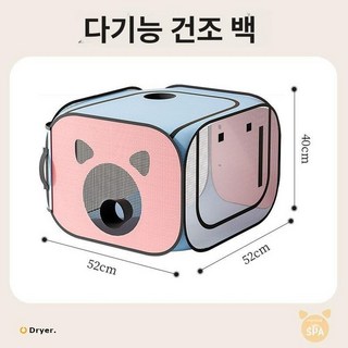 고양이 전용 반려동물 건조기 털 접이식 드라이기 드라이어 소형 관리 목욕 헤어볼 귀청소, 분홍색 블루 건조백 B, 1개, 1g