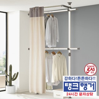 탱크행거 2단 커튼 행거