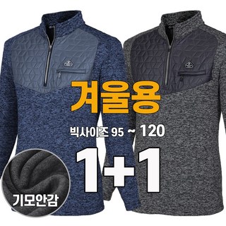 워킹맨 아울렛 1+1 가을 겨울 기모소재 남성 다이아 기모 누빔 집업 티셔츠 작업복 등산복 A216