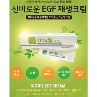 힐링앤 케어 EGF 크림 수분 보습 피부과 재생 화이트닝크림, 2세트, 20ml