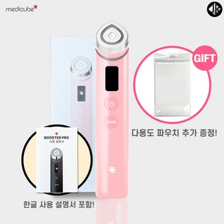 메디큐브 AGE-R 에이지알 부스터 프로 핑크 에디션 + 다용도 파우치 (한글 설명서 포함) _WJK