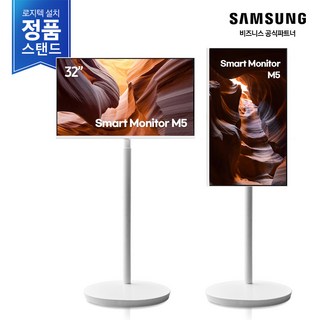[정품] 삼성 무빙스타일 M5 32인치 스마트모니터+스탠드 LS32DM503EK-ST, 80.1cm, 방문설치 (화이트)