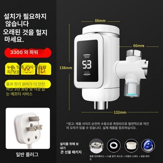 디지털 전기 순간온수기 3초온수기 온도 표시 세면대온수기, 1.2미터 클래식 일반 플러그