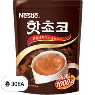 네슬레 핫쵸코 분말, 1000g, 30개