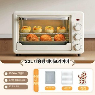 안코르 오븐에어프라이어 미니 다용도오븐 에어프라이어겸용, 기본 색상, 22L 3스위치형+베이킹 세트, 1ml