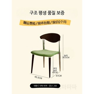 식탁의자 두꺼운 가죽의자 포크스타일 낮은 간이 북유럽식탁의자 유럽 원목의자 디자인의자 레트로의자 빈티지의자 긴의자 금속 색상의 길이 키즈, 1개, 블랙 등받이 실크 그린 쿠션