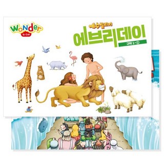 예수빌리지 에브리데이 (구약 1-1 1-2) - Wonder (4-7세) 세트, 파이디온선교회, 파이디온 집필팀 저