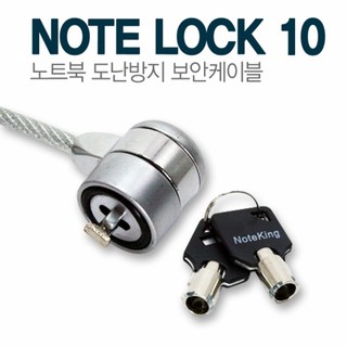 노트킹 HP 15-db1001AU 켄싱턴락 잠금장치