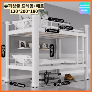 Cynia 이층침대 2층침대 벙커 사다리 기숙사 프레임 수납 옷장, E_화이트(매트포함)
