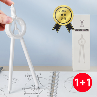 와이비비 혁신적인 컴퍼스, 2개