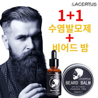 Lacertus 수염발모제+비어드 밤 수염발모제 스프레이형 수염관리 구렛나루 2개 30ml 상품 이미지