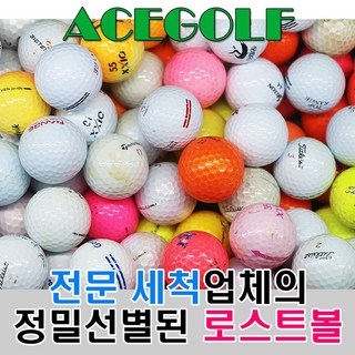 골프 연습용 플라스틱볼