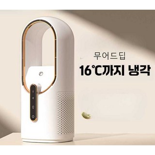 믿을 수 없는 무어드딥 날개없는손선풍기
