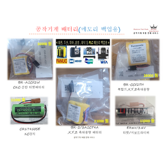 CR17450SE-R / 공작기계 배터리 / 화낙 배터리