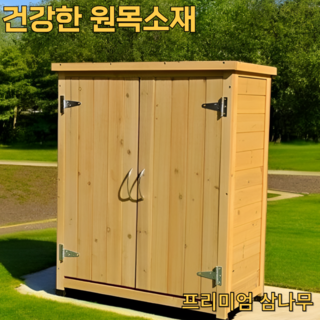 퀵팟 가볍게 사는 초저가 창고 조립식 소형 주택 농막 미니 농기구보관함 간이 야외, 모닝브라운