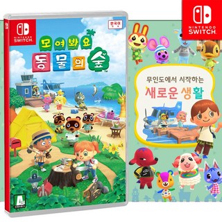 닌텐도 스위치 모여봐요 동물의 숲