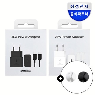 삼성 정품 25W 초고속 절전형 C타입 충전기+케이블 홀더 증정, 1개, 블랙 케이블포함(+케이블 홀더 블랙)