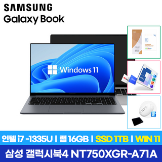 삼성노트북 갤럭시북4 NT750XGR-A71A 인텔i7 윈도우11 5종사은품 증정 고성능 인강용 가성비 노트북, 실버, 1TB, 16GB, WIN11 Home