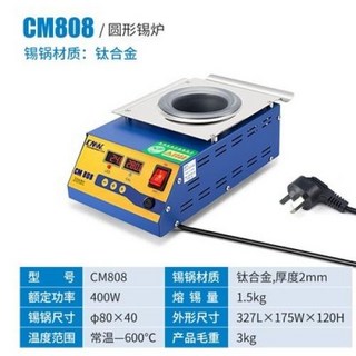 Cmw 라운드 무연 Pb 무료 무연 디지털 디스플레이 온도 제어 BCBB 납땜 용광로 moorwood hine tin smelter, 1개