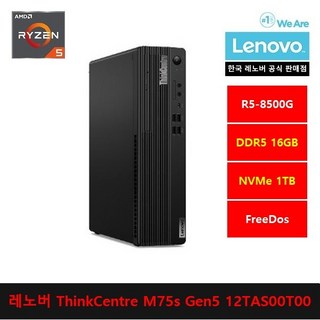 레노버 ThinkCentre M75s Gen5 12TAS00T00 R5 8500G/16gb/1tb, Free DOS, 1TB, 16GB, Black