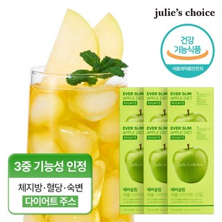 줄리스초이스 에버슬림 애플 다이어트