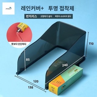 인터폰 도어 비디오폰 초인종커버 방수 대문 카메라 빗물, PC타입 그레이 U120+ 투명 스터드리스 장착
