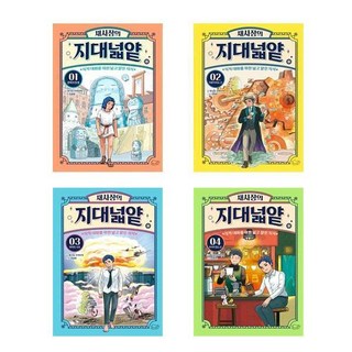 [세트] 채사장의 지대넓얕 1권 - 4권 - 지적 대화를 위한 넓고 얕은 지식