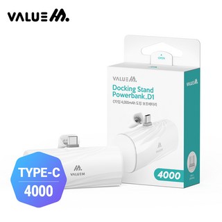밸류엠 CP 일체형 미니 거치형 도킹 보조배터리 4000mAh D1, 단품, 상세페이지 참조