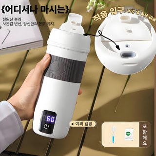 Mochae 휴대용 전기 온수컵