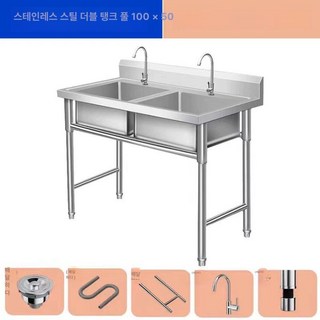 대형 스텐 업소용 800x500x800 싱크대