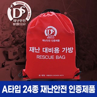 재난 대비용 가방 A Type 24종 (재난안전 인증 제품), 1개
