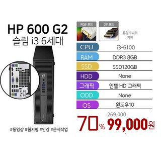 HP 파워타워 게임용 데스크탑