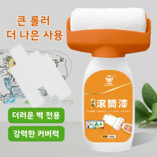 흰색 속건 롤러 페인트 수성 벽면 라텍스 리페어 드럼 페인트 강력 커버 다용적용 친환경 벽면 리폼 500g, 3개