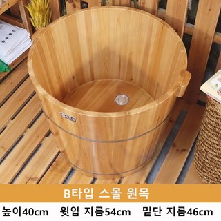 1인 나무욕조 간이 반신욕 편백 나무 히노끼탕 욕조